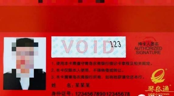 下月可办！即墨这张卡，公交、地铁、景区免费