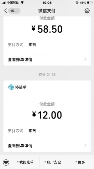 即墨宝龙地下停车场收费制度正规吗？