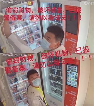奇葩！即墨一成人用品店被盗