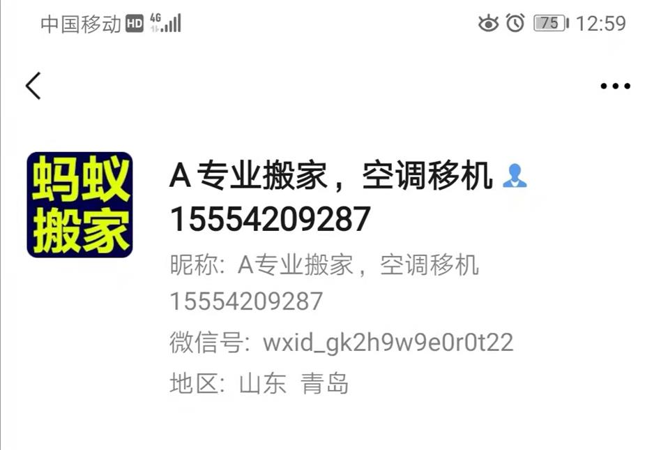 欺诈消费者的搬家公司，建议相关部门好好整治整治