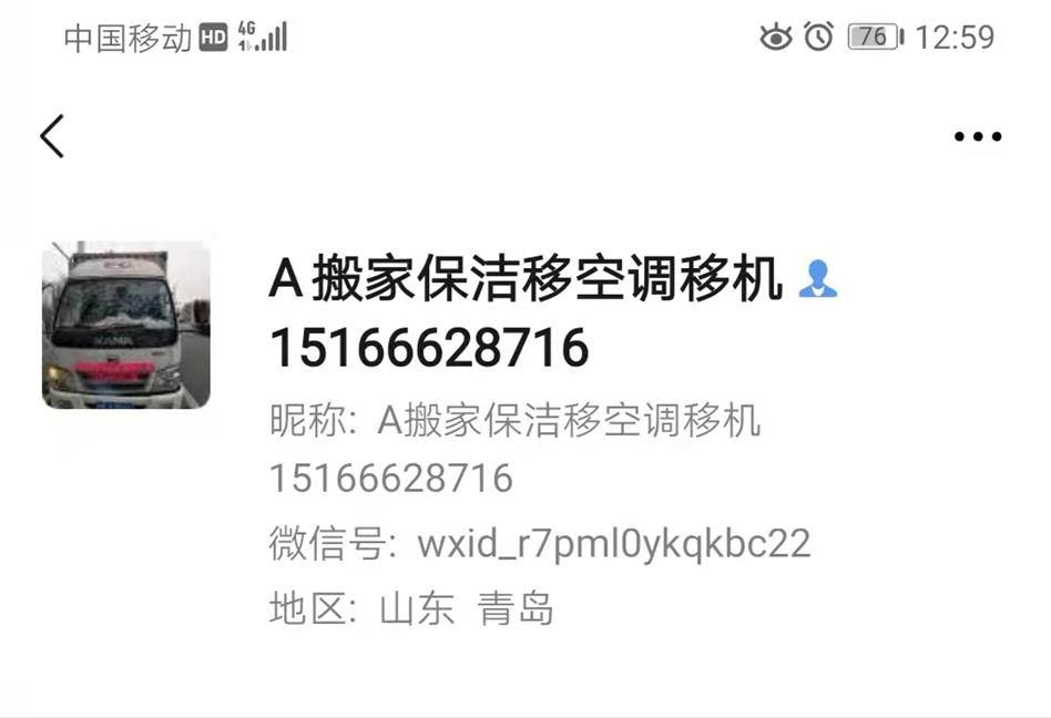 欺诈消费者的搬家公司，建议相关部门好好整治整治