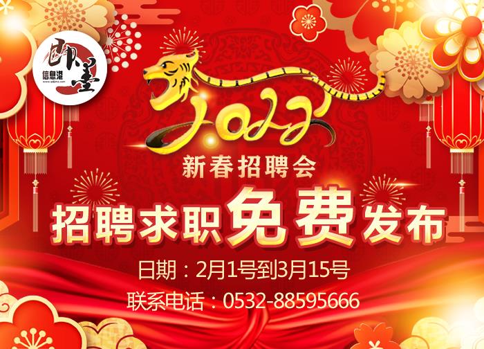 免费啦！信息港回馈会员招聘活动限时进行中！