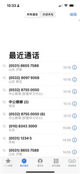 中公教育虚假宣传