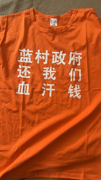 蓝村政府还我们血汗钱