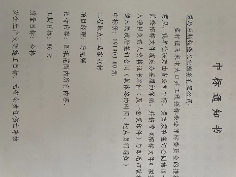蓝村政府还我们血汗钱
