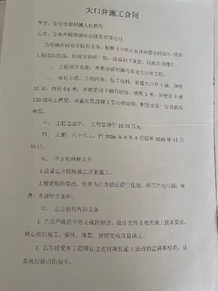 蓝村政府还我们血汗钱