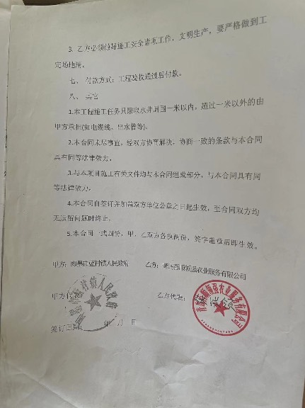 蓝村政府还我们血汗钱