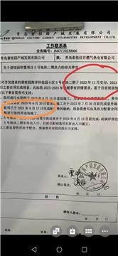 蓝谷管理局和开发商踢皮球，老百姓的供暖配套费究竟去了哪里