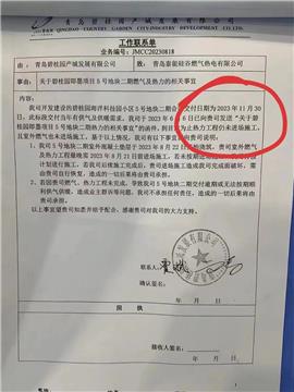 蓝谷管理局和开发商踢皮球，老百姓的供暖配套费究竟去了哪里