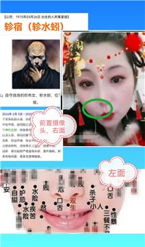 即墨区庄头街聂巧梅诈骗犯