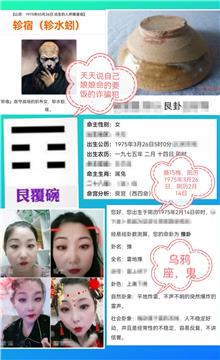 即墨区庄头街聂巧梅诈骗犯