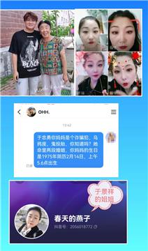 即墨区庄头街聂巧梅诈骗犯