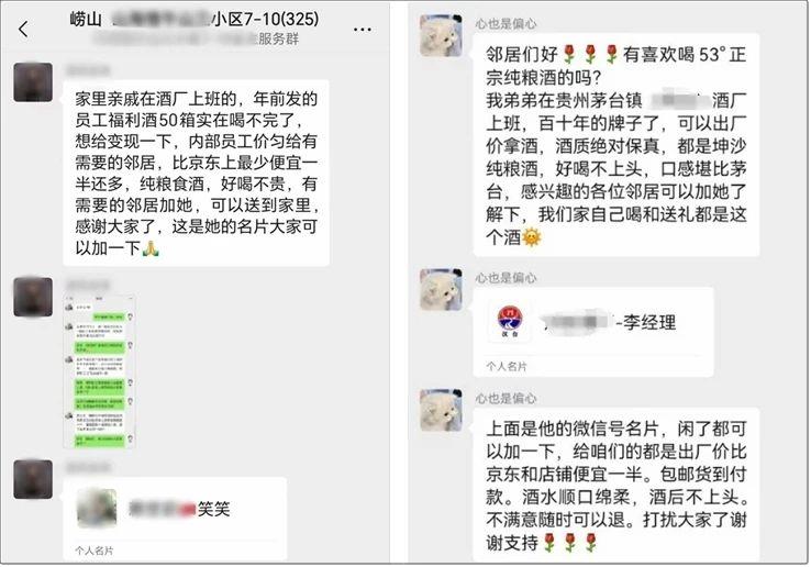 青岛已出现！各小区注意，多人中招！青岛警方紧急提醒