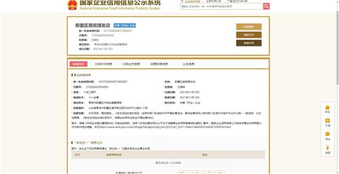 即墨西元庄狼造型理发店关门