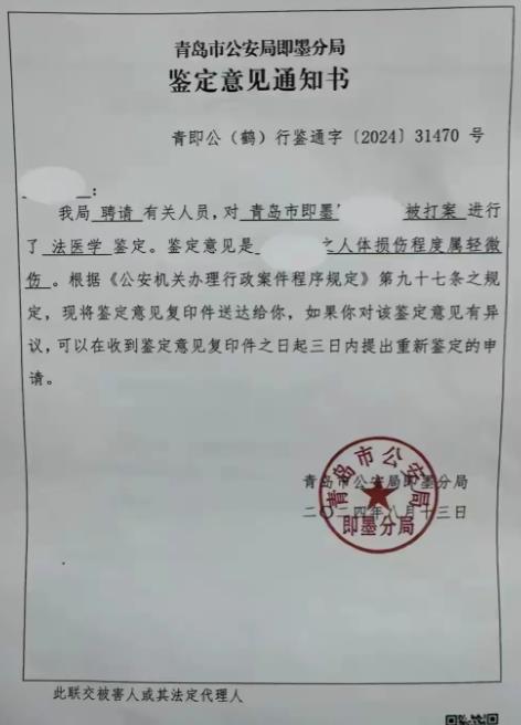 即墨区(即墨古城南停车场对面）乐歆托管班托管老师用木棍打孩子
