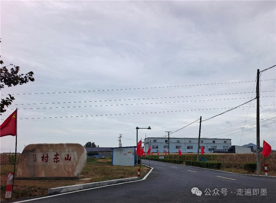 即墨那些与省重名的村（一）