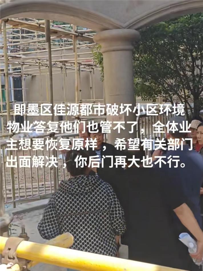 痛心！佳源都市一期公共花园惨遭破坏，业主生活苦不堪言