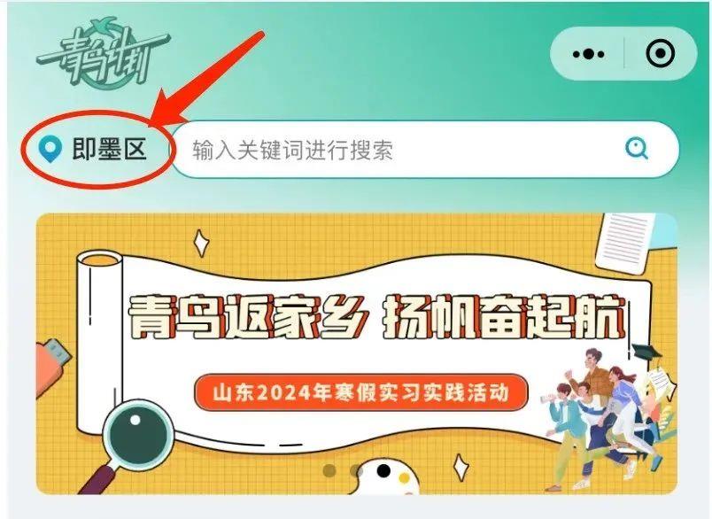 官方出手！即墨机关事业单位、街道社区、企业等182个岗位喊你来实习！