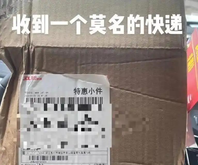 警惕！不明快递变“诈骗”，多人被骗 70 多万