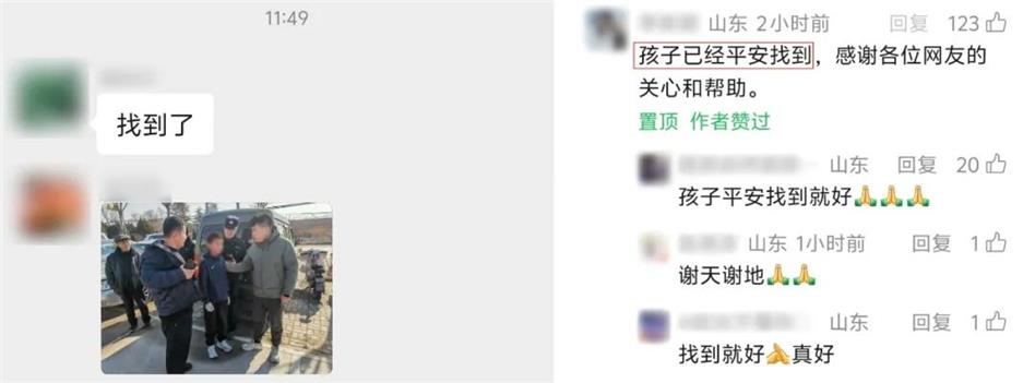 即墨14岁男孩离家出走被寻回！背后的原因让人深思.