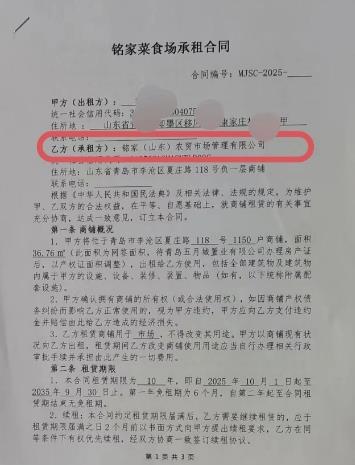 即墨一业主购买的商铺被租他人用，质疑实际租金差距大，陷维权困境？