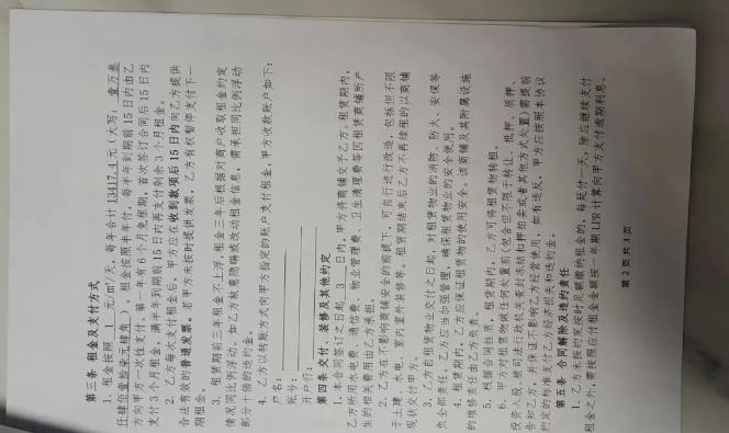 即墨一业主购买的商铺被租他人用，质疑实际租金差距大，陷维权困境？