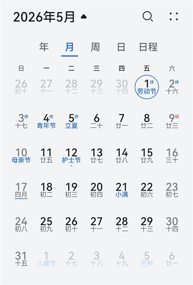 冷知识：今年所有法定假日与周末重合