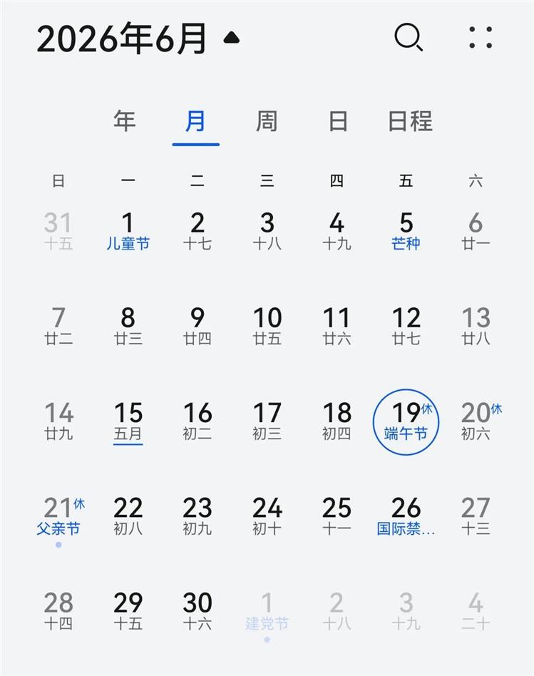 冷知识：今年所有法定假日与周末重合