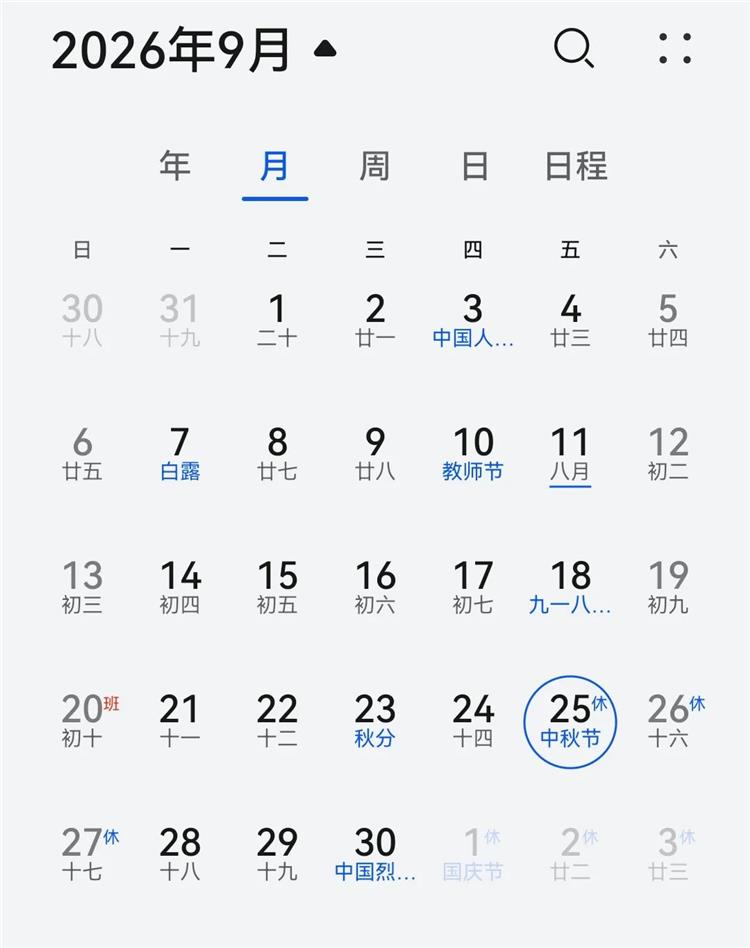 冷知识：今年所有法定假日与周末重合