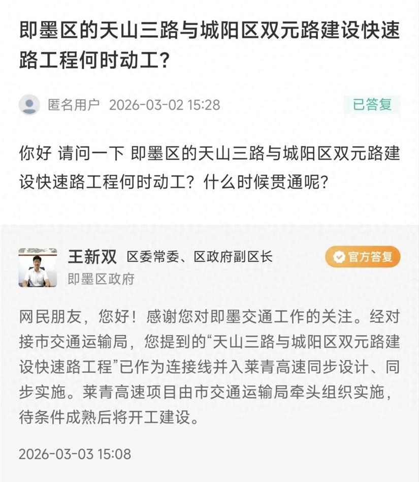 涉及营流路、营王路、莱青高速、烟青高速、天山三路与双元路快速路…即墨