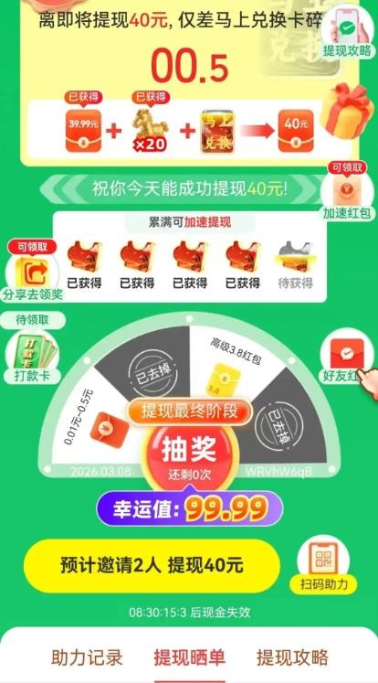 拼多多40元提现：多少人能成？为何惹人反感？