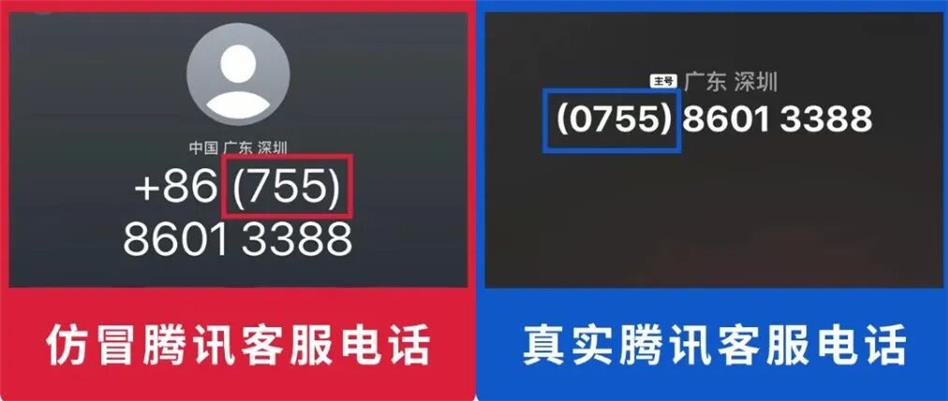 这个“薇”信电话，别接