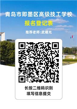 即墨区高级技工学校第一批自主招生面试