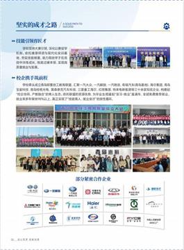 即墨区高级技工学校第一批自主招生面试