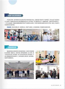 即墨区高级技工学校第一批自主招生面试