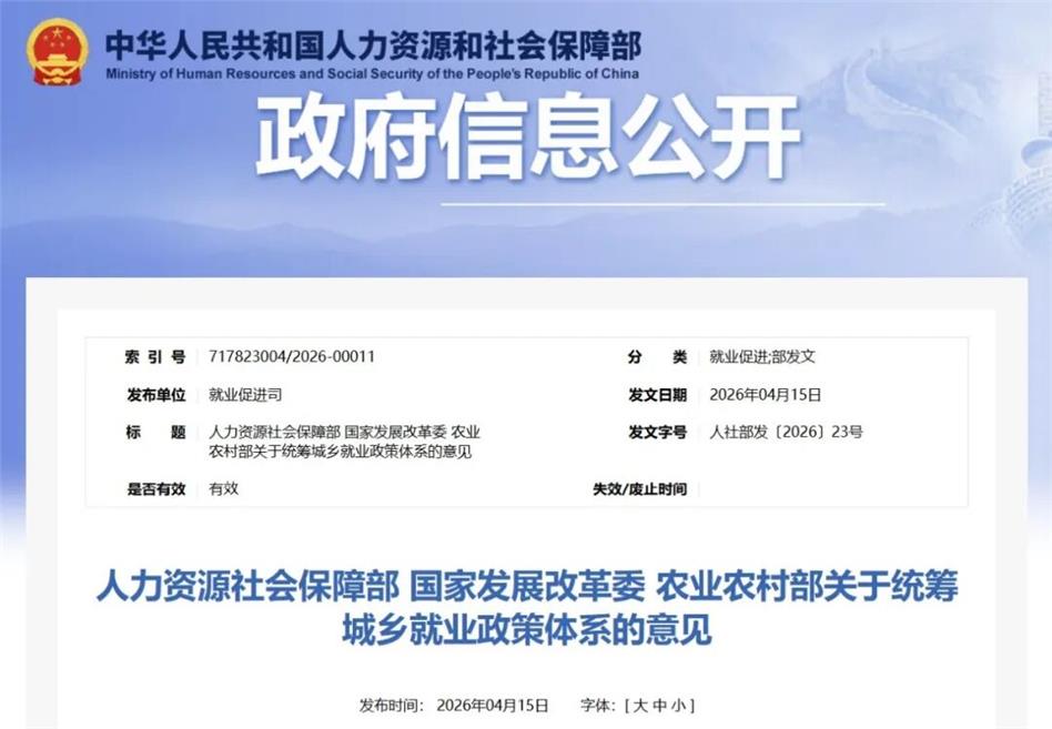 速看！2026年职工退休新规定