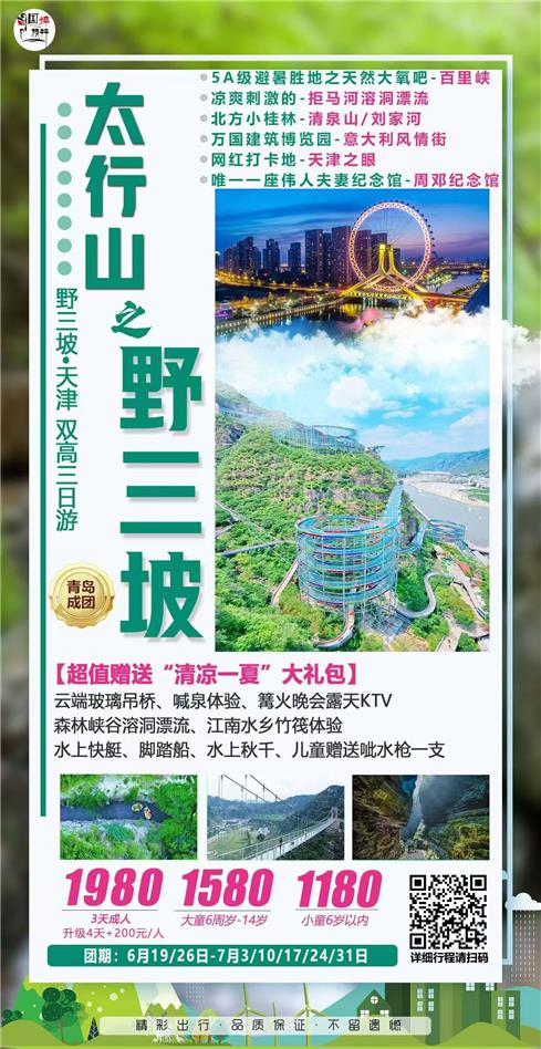 6月19号新疆-北疆喀伊大环线真纯玩双飞8日游