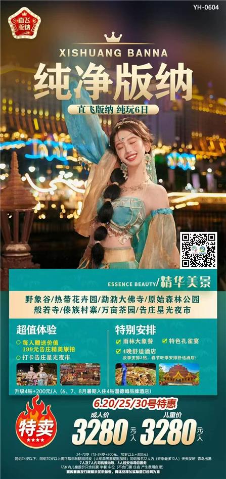 6月19号新疆-北疆喀伊大环线真纯玩双飞8日游