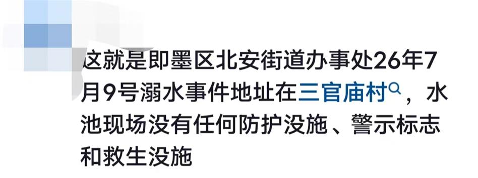 北安街道发生溺水事件？