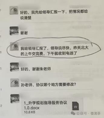 城阳家长花80万买名校名额！骗子拿伪造北大通知书忽悠，钱被挥霍一空！