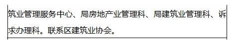 即墨建委的“新官”能否理好“香榭丽舍”烂尾十余年“旧账”？