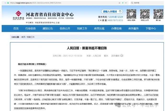 即墨建委的“新官”能否理好“香榭丽舍”烂尾十余年“旧账”？