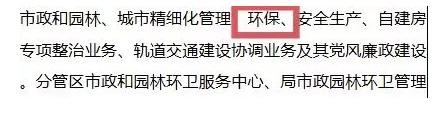 即墨建委职责分工,真被外地网红“戳”破了?