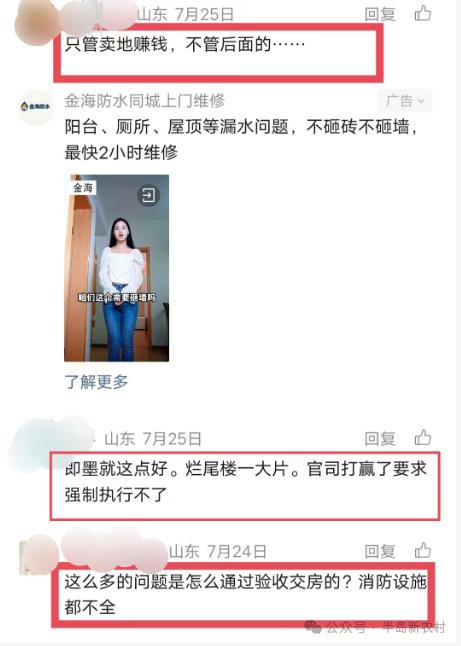 即墨星河城四期延期两年的“烂尾”之痛，建委监管何在？