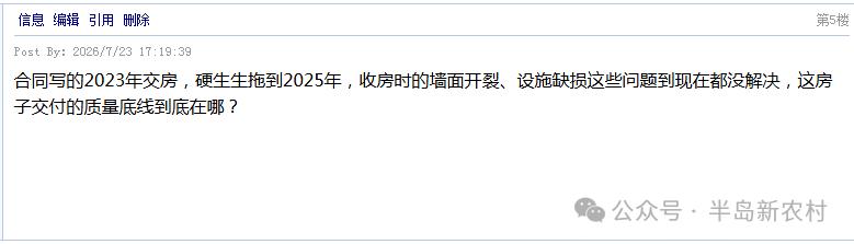 即墨星河城四期延期两年的“烂尾”之痛，建委监管何在？
