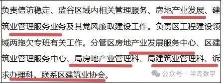 即墨区住房和城乡建设局用“历史遗留问题”的空话就能让“烂尾楼”业主“合