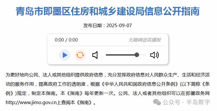 即墨区住房和城乡建设局用“历史遗留问题”的空话就能让“烂尾楼”业主“合