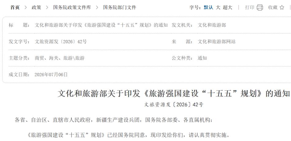 国务院批复同意！青岛列入重点旅游城市