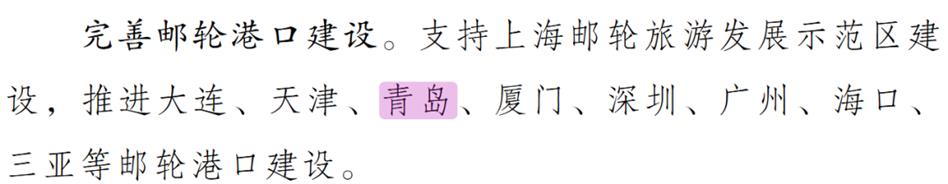 国务院批复同意！青岛列入重点旅游城市