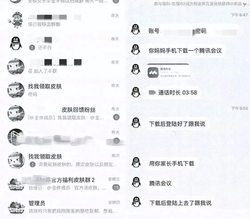 警惕！暑期针对未成年人的诈骗案件高发